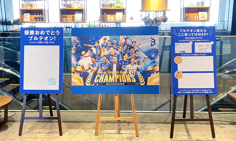 写真：枚方T-SITEの優勝記念展示