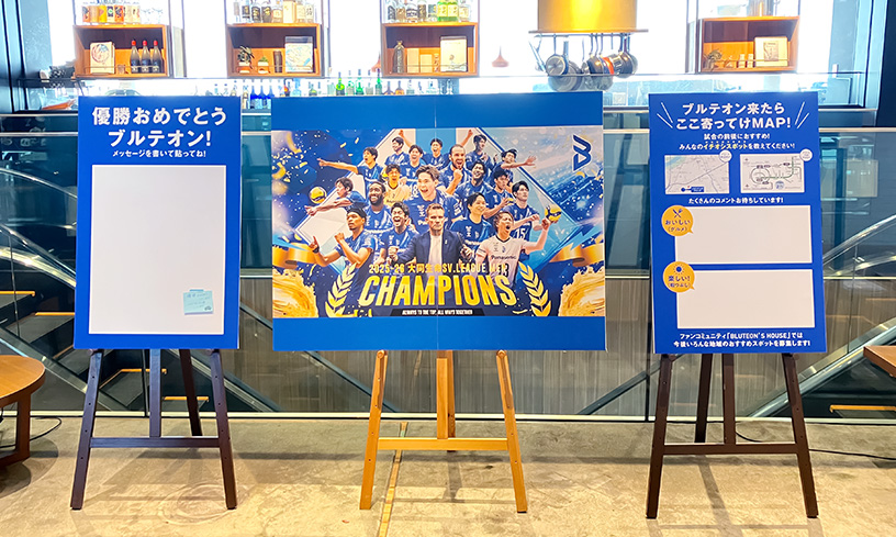 写真：枚方T-SITEの優勝記念展示