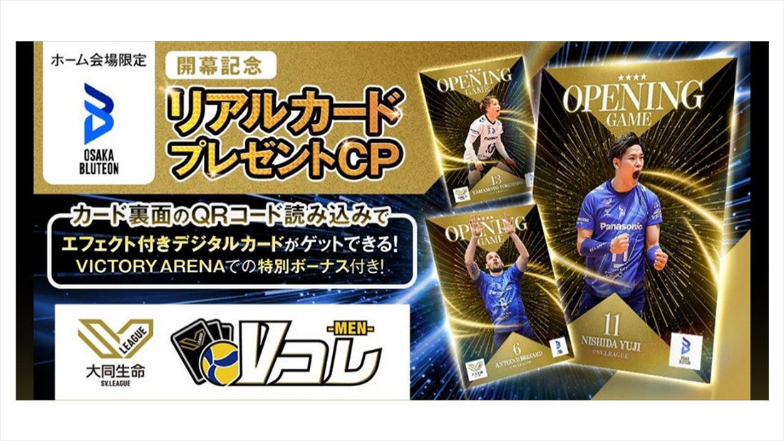 画像：【開幕記念】グッズ3点以上または3,000円(税込)以上ご購入でリアルカードプレゼント！