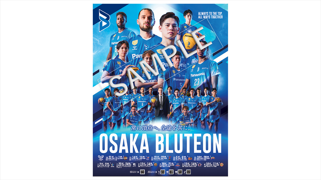 画像：開幕記念ランダムサイン入りポスター