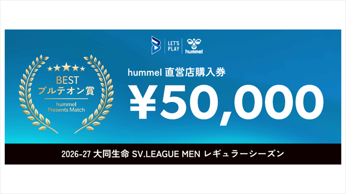 画像：選手への賞品贈呈