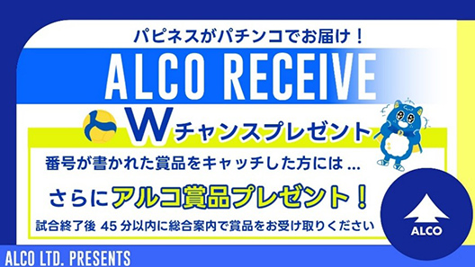 画像：パピネスがパチンコでお届け！