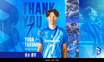 ニュース | 大阪ブルテオン | パナソニック スポーツ | Panasonic