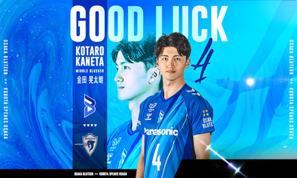 ニュース | 大阪ブルテオン | パナソニック スポーツ | Panasonic