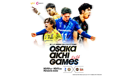 OSAKA AICHI GAMES 2026」チケットの販売のお知らせ | ニュース | 大阪