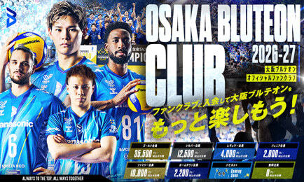 大阪ブルテオン | パナソニック スポーツ | Panasonic