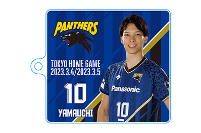 写真:東京ホームゲーム限定アクリルキーホルダー(山内選手)