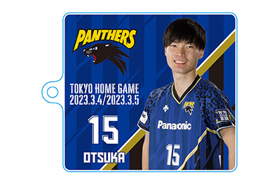 写真:東京ホームゲーム限定アクリルキーホルダー(大塚選手)