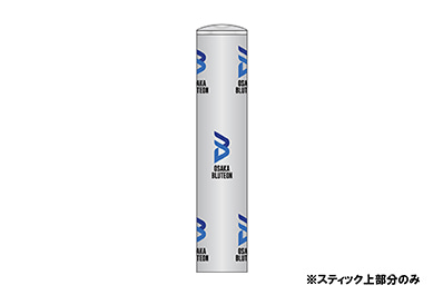 画像：大阪ブルテオン スティック型応援ペンライト（スティック部分のみ）