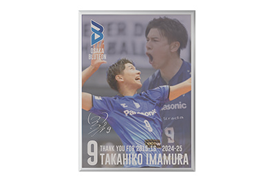 画像：引退選手メタルポスター A1サイズ（縦タイプ）の今村選手バージョン
