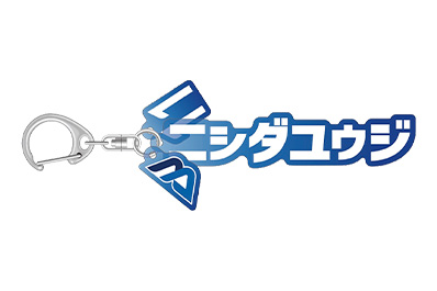 2025-26選手カタカナ3連アクリルキーホルダー（西田選手バージョン）