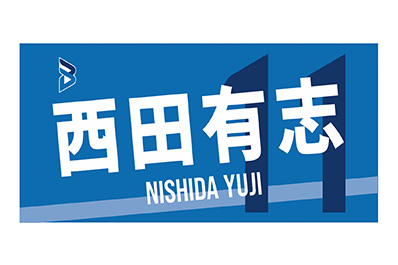 BIG選手応援バスタオルの表側