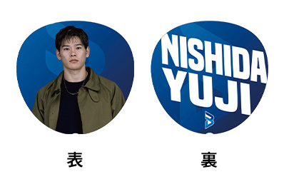 2025-26大阪ブルテオン ガチャの当たり 選手COOLうちわ（西田選手バージョン）