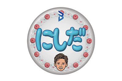 2025-26大阪ブルテオン ガチャの選手イラストホワイトデー缶バッチ（西田選手バージョン）