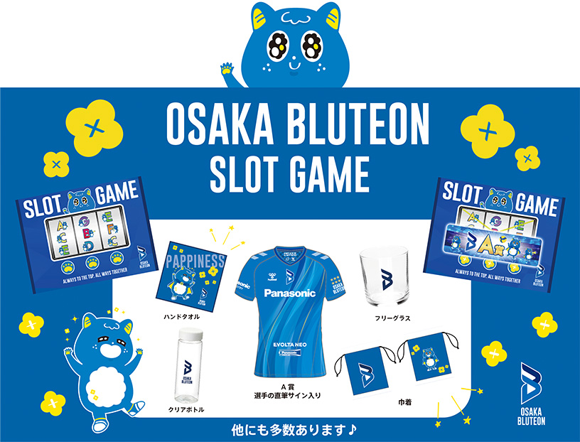 画像：スロットゲームの商品一覧（ハンドタオル、クリアボトル、レプリカユニフォーム、フリーグラス、巾着）の画像