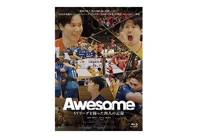Awesome SVリーグを闘った四人の記録 Blu-rayのキービジュアル