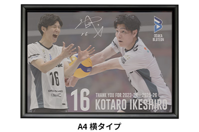 池城選手引退記念メタルポスター A4サイズ（横タイプ）