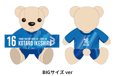 池城選手引退記念タオルベア BIGサイズ