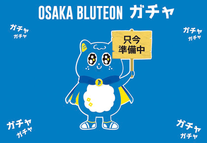 10/31（土）・11/1（日） WD名古屋戦 新グッズ&ガチャ情報 | ニュース